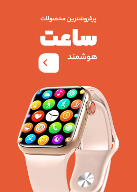 اپل واچ